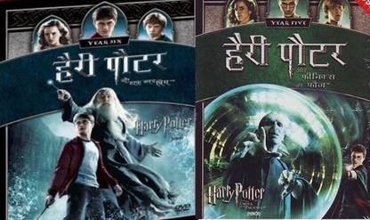 HARRY POTTER & THE HALF BLOOD PRINCE, HARRY POTTER & THE ORDER OF THE PHOENIX, HINDI DVD SET OF 2