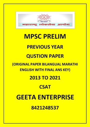 Mpsc Rajysewa Prelim Csat Previous Year Paper 2013 To 2021 Original Bilangual Paper Marathi And English With Final Answers Key