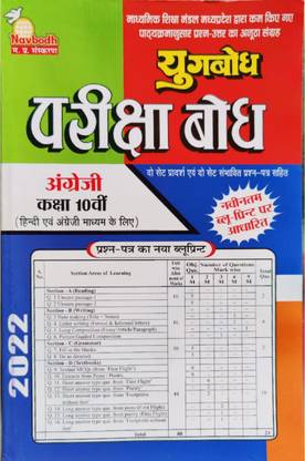 Pariksha Bodh