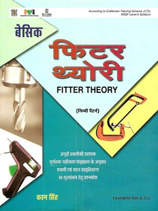 Basic Fitter Theory (Hindi)