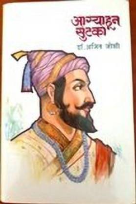 Agryahun Sutka