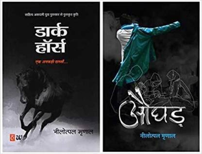 Dark Horse : EK Ankahi Dastan & Aughad