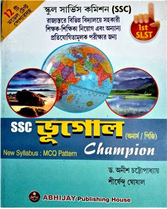 Bhugol Champion SSC ( Honours / PG ) SLST, TET, WBCS, P.SC, NET/SET ( New Syllabus MCQ Pattern