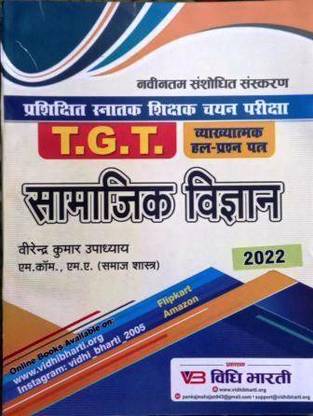 Tgt Social Science Solved Papers (1999-2021)