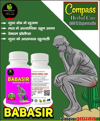 compass herbal care Ayurvedic Medicine to cure