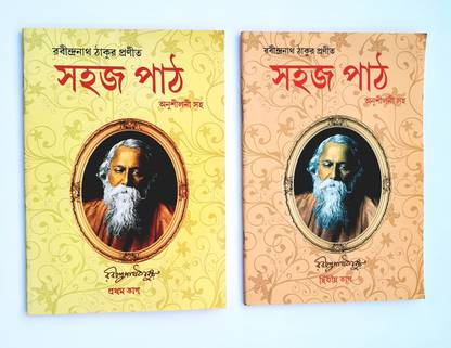 Sohoj Path Bengali Children Book Part 1&2