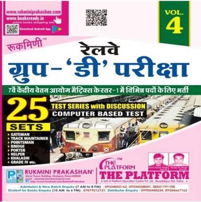 Platform Railway Group D Practice Set Volume 4 2022