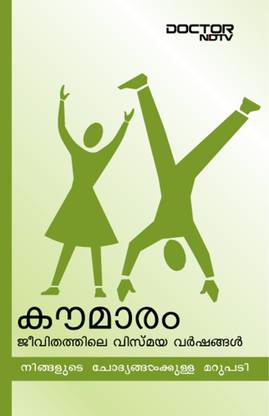 Adolescence – The wonder years | Book In Malayalam Language