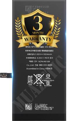 Muazetic Mobile Battery For  Apple iPhone SE / 5SE A1662 / A1723 / A1724 (1624mAh) with 3 Months Warranty