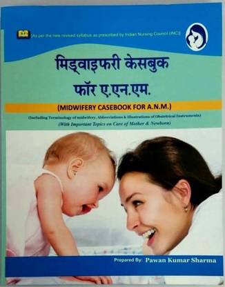 मिडवाइफरी केसबुक फॉर ANM (हिंदी मीडियम) बाय पवन कुमार शर्मा