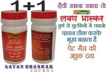 Dr. Thapar's Lavan Bhaskar HAZMA Churan 1+1