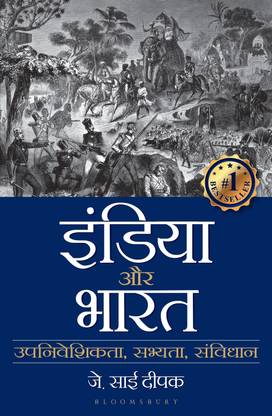 India that is Bharat(Hindi)