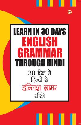 Learn In 30 Days English Grammar Through (30 दिन में हिंदी से इंग्लिश ग्रामर सीख&#