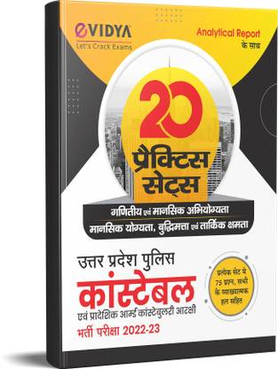 eVidya UP Police Constable Latest Solved Papers With Practice Sets Book