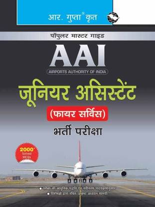 AAI (Airports Authority of India): Junior Assistant (Fire Service) Recruitment Exam Guide