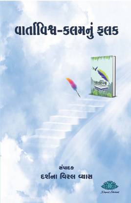 Vartavishv - Kalamnu Falak