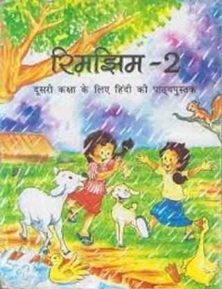 रिमझिम टेक्स्टबुक फॉर क्लास - 2 - हिंदी