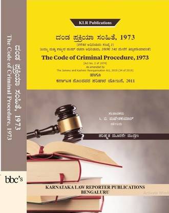 Criminal Procedure Code In Kannada (CrPC)