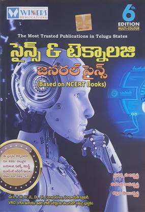Science And Technology - General Science ( Based On NCERT BOOKS ) [ TELUGU MEDIUM ]