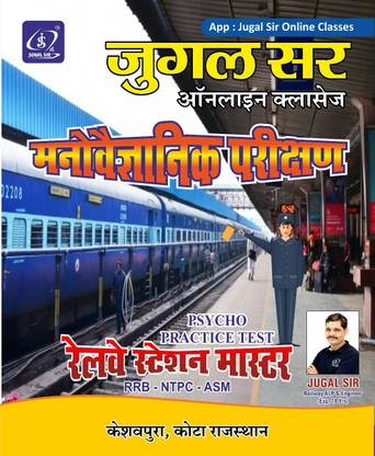 Rrb Ntpc Asm Sycho Books