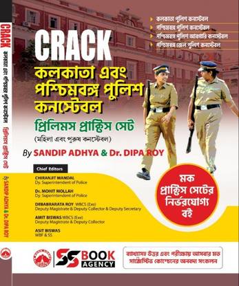 Crack Kolkata & WB Police Preliminary Practice Set With Mock Test