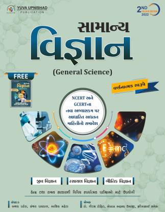 SAMANYA VIGYAN ( DISCRIPTIVE )
