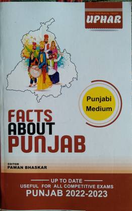Facts About PUNJAB All Exam USEFULL For All Competitive Exams [ 2022 ]
