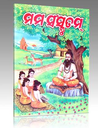 Mama Sanskrutam Part-3
