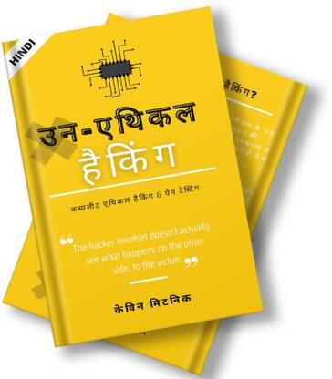 Un-Ethical Hacking (With Hacking Tools) - Hindi Version (Hardcover)