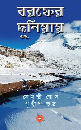 Borofer Duniaye