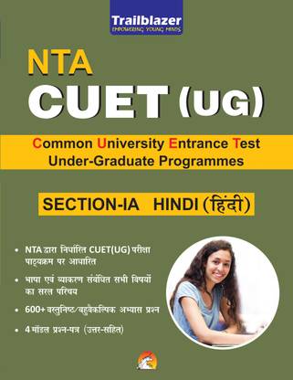 NTA CUET UG Hindi Language Section 1A (Topic wise questions and sample papers)