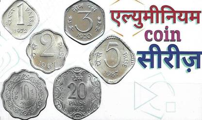 MAHAPHILLA ~ India 1 2 3 5 10 & 20P 8 Pcs Aluminium Coins i Modern Coin Collection
