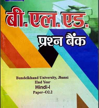 B.El.Ed Second Year Hindi I Optional Question Bank (For B.U, JNCU, D.U)