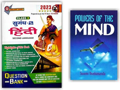 Class 10th (X Class) Hindi Question Bank (Second Language) For Telangana