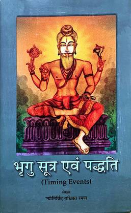 Bhrigu Sutra Evam Paddhati