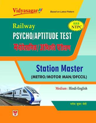 Vidyasagar Railway NTPC Psycho/Aptitude Test For Station Master (Hindi-English)