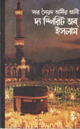 The Sprit Of Islam By Sir Syed Ameer Ali