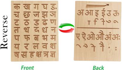 IJARP Wooden Both Side Hindi Consonant & Vowels With Matra Laminated Tracing Board