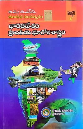 Indian Geography B.A. / B.S.C. - 3rd Year - Semister - V (T/M)