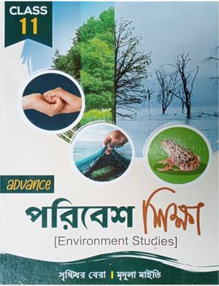 Paribesh Sikha ( Environment Studies ) Class 11 WBCHSE New Syllabus