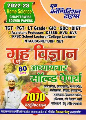 TGT PGT LT Grade GIC Home Science Chapterwise Solved Papers 2022-23
