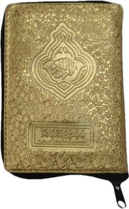 Quran Majeed 15 Line- Pocket Size With Safety Cover (Ref 347)