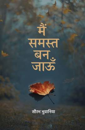 Main Samast Bann Jaaun