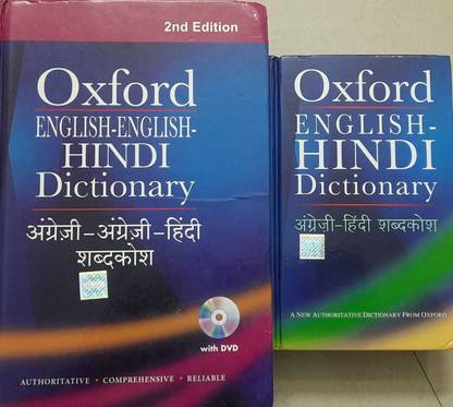 Oxford|english-English-Hindi & 
 English-Hindi|dictionary|2nd Edition