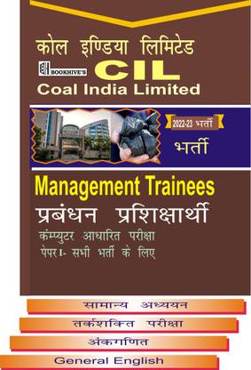 Coal India Limited (CIL) Hindi Management Trainees Recruitment (Set Of 4 Books) 2022-23
