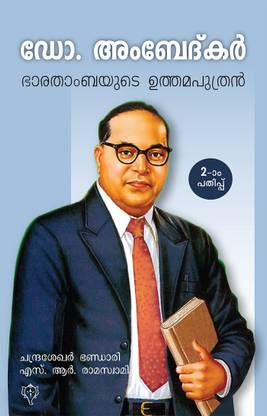 Dr. Ambedkar
Bharathambayude Utthama Puthran