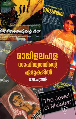 RAMACHANDRAN