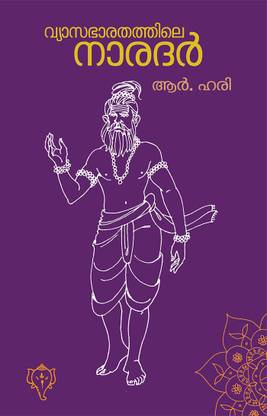 VYASABHARATHATHILE NARADAR
