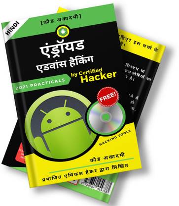 Android Hacking : Advance Practical Guide with Tools (Hindi Version) (Hardcover)