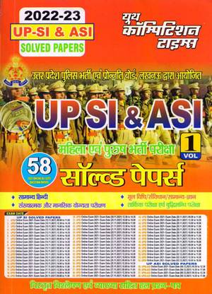 UP SI & ASI Solved Papers 2022-23